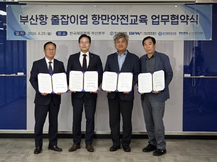 [부산=뉴시스] 한국해운협회, 부산항만공사, 한국항만연수원, 부산항만산업협회 관계자들이 29일 해운협회 부산본부에서 '부산항 줄잡이업 항만안전교육 업무협약을 체결, 기념사진을 찍고 있다. (사진=부산항만공사 제공) 2026.06.30. photo@newsis.com *재판매 및 DB 금지