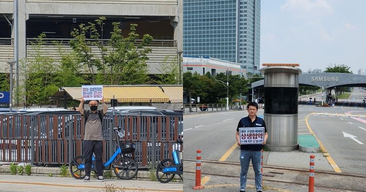 [서울=뉴시스] 29일 삼성전자노동조합 동행(동행노조)가 삼성전자 수원 디지털시티 정문과 중앙문 앞에서 1인 시위를 진행했다. (사진=동행노조 제공) 2026.06.30. photo@newsis.com *재판매 및 DB 금지