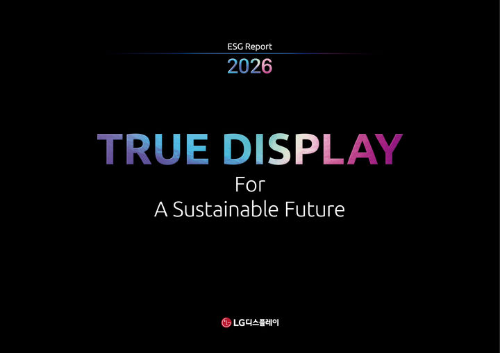 [서울=뉴시스]LG디스플레이 2026 ESG 리포트. (사진=LG디스플레이 제공) 2026.06.30. photo@newsis.com *재판매 및 DB 금지