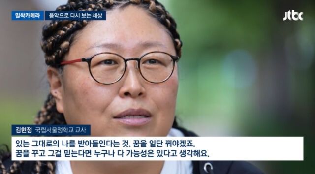[서울=뉴시스] BMK. (사진 = JTBC '뉴스룸' 캡처) 2026.06.30. photo@newsis.com *재판매 및 DB 금지