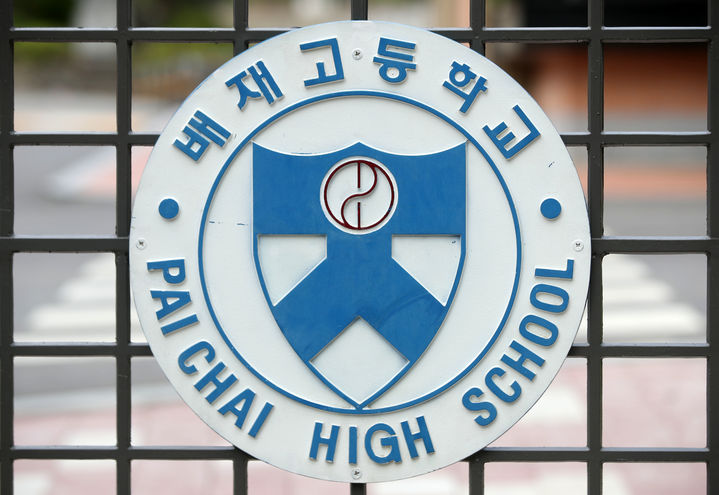 [서울=뉴시스]김선웅 기자 = 2019년 7월 9일 오후 서울 강동구에 위치한 배재고등학교의 모습. 2019.07.09. mangusta@newsis.com *재판매 및 DB 금지