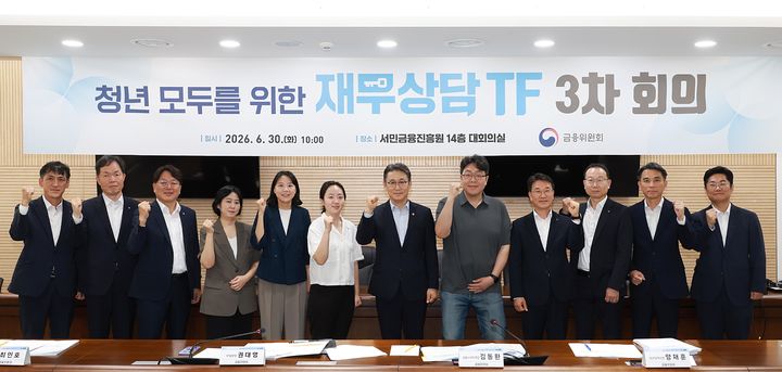 [서울=뉴시스] 권대영 금융위원회 부위원장이 30일 오전 서울 중구 서민금융진흥원 대회의실에서 개최한 청년 모두를 위한 재무상담 TF 3차 회의에서 서민금융진흥원, 은행연합회 등 사업에 참여하는 금융권 기관들과 청년 재무상담사, 재무상담 시범사업 참여 청년 등이 참석한 가운데, '청년 모두를 위한 재무상담'의 사업 추진방안을 발표 및 준비 현황을 최종적으로 점검했다. (사진제공=금융위원회) 2026.06.30. photo@newsis.com *재판매 및 DB 금지