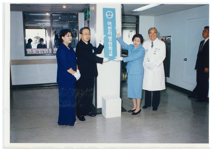 [서울=뉴시스] 1999년 서울대학교병원 어린이병원학교 개교기념식 (사진=대한민국역사박물관 제공, ⓒ최용) 2026.06.30. photo@newsis.com *재판매 및 DB 금지