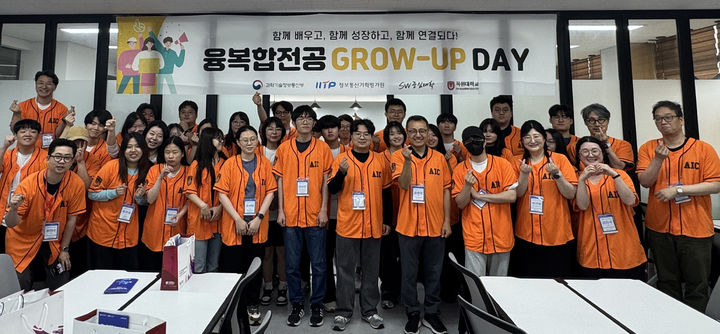 [대전=뉴시스] 목원대학교 SW(소프트웨어) 중심대학사업추진단 '융복합전공 그로우업 데이' 기념촬영. (사진=목원대 제공) 2026.06.30. photo@newsis.com *재판매 및 DB 금지