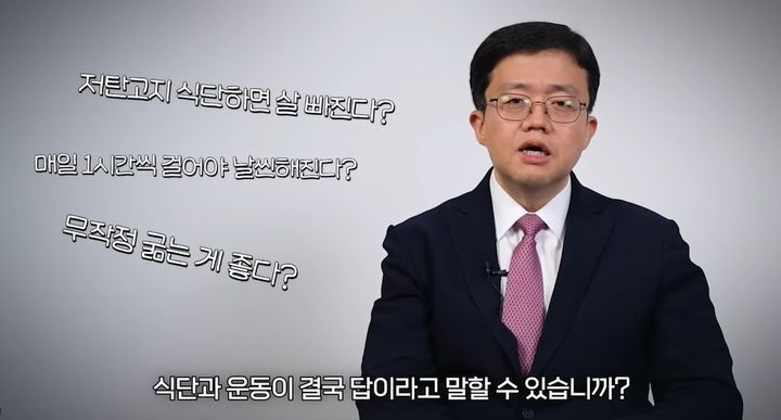 [서울=뉴시스] 장형우 교수 (사진출처: 유튜브 '지식한상') 2026.06.30