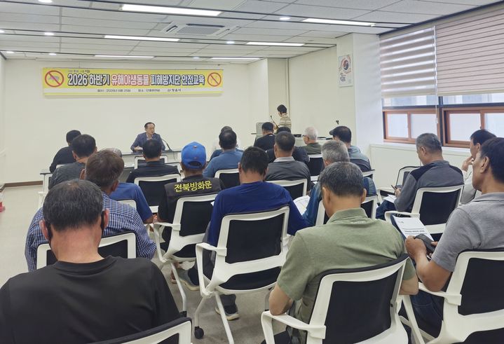 [정읍=뉴시스] 전북 정읍시는 내달부터 하반기 유해야생동물 피해방지단을 현장 투입한다고 30일 밝혔다. 지난 25일 방지단 안전교육이 이뤄지고 있는 모습. (사진=정읍시 제공) 2026.06.30. photo@newsis.com *재판매 및 DB 금지