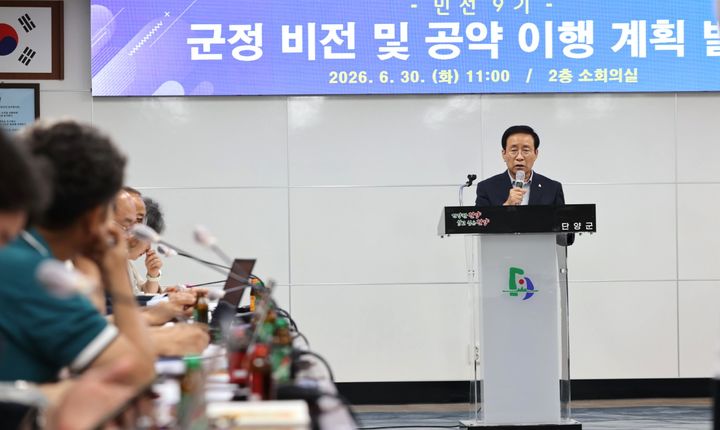 민선 9기 김문근 단양군수 "100년 성장기반 세울 것"