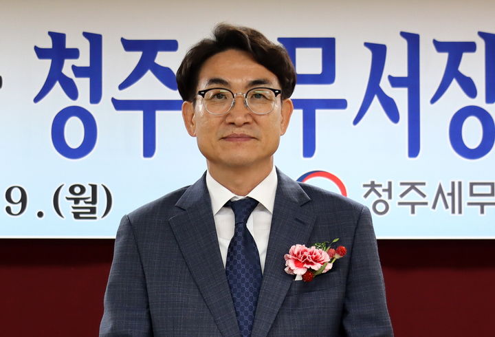 오원화 청주세무서장 취임식 자료사진. *재판매 및 DB 금지