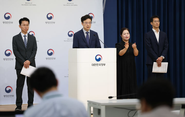 [세종=뉴시스] 황규철 행정안전부 인공지능정부실장이 30일 정부세종청사에서 브리핑을 진행하고 있다. (사진=행안부). *재판매 및 DB 금지