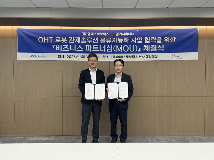 [서울=뉴시스]비즈니스 파트너십 MOU를 체결한 후 기념촬영 중인 조재관 엠엑스로보틱스 대표(왼쪽)와 장영재 다임리서치 대표. (사진=엠엑스로보틱스) *재판매 및 DB 금지