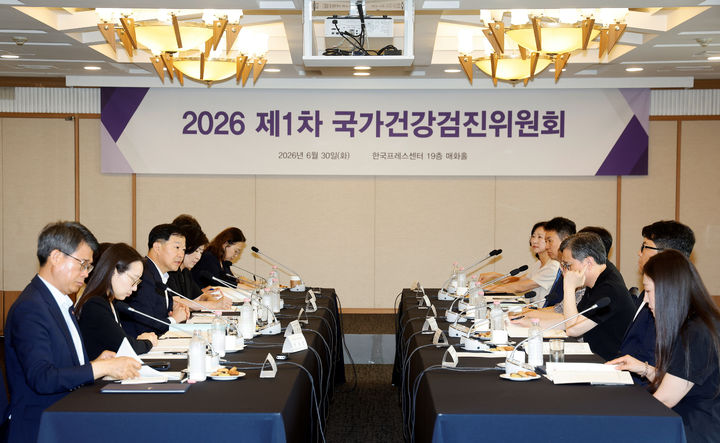 [세종=뉴시스]보건복지부가 30일 이형훈 제2차관 주재로 국가건강검진위원회를 열고 '제4차 국가건강검진종합계획(2026~2030)'을 심의·의결했다. (사진=보건복지부 제공) 2026.06.30. photo@newsis.com *재판매 및 DB 금지