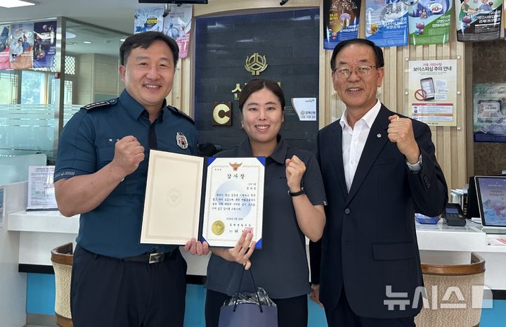 [김제=뉴시스]윤난슬 기자 = 전북 김제신협은 정다운 주임이 신종 금융사기인 '로맨스스캠' 피해를 예방한 공로를 인정받아 김제경찰서로부터 감사장을 받았다고 30일 밝혔다. (사진=신협 전북본부 제공) photo@newsis.com 
