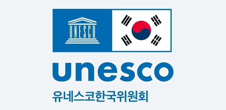 [서울=뉴시스] 유네스코한국위원회 로고 (사진=유네스코한국위원회 누리집 갈무리) 2026.06.30. photo@newsis.com *재판매 및 DB 금지