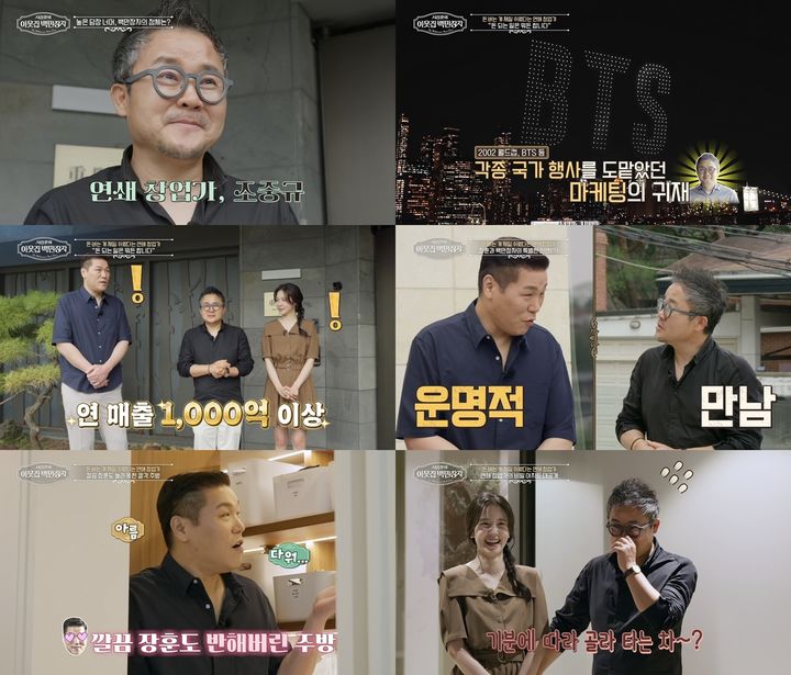 [서울=뉴시스] 방송인 서장훈이 학창 시절 선배와 재회한다. (사진=EBS) 2024.05.26. photo@newsis.com *재판매 및 DB 금지 *재판매 및 DB 금지