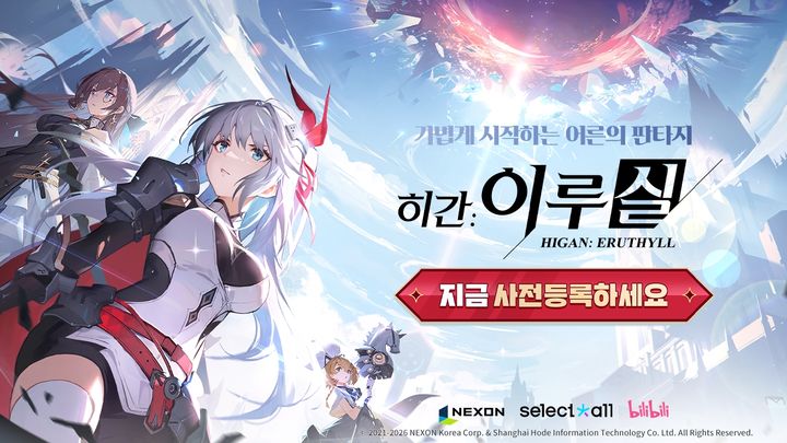 [서울=뉴시스] 넥슨이 서브컬처 모바일·PC 게임 '히간: 이루실'의 국내 사전 등록을 시작한다. (사진=넥슨 제공) *재판매 및 DB 금지