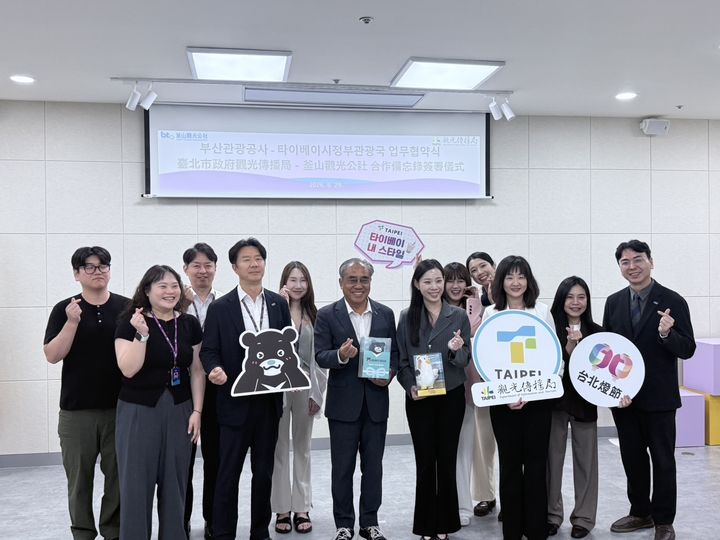 [부산=뉴시스] 부산관광공사가 최근 타이베이시 관광전파국과 관광교류 활성화 및 관광산업 발전을 위한 업무협약(MOU)을 체결했다. (사진=부산관광공사 제공) 2026.06.30. photo@newsis.com *재판매 및 DB 금지