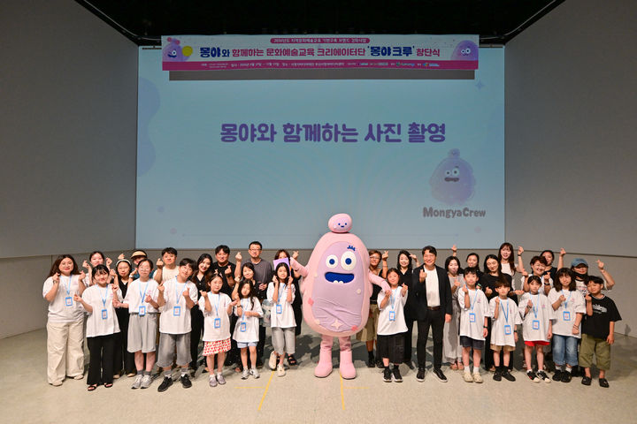 [부산=뉴시스] 부산문화재단 부산문화예술교육지원센터는 최근 어린이 문화예술교육 크리에이터단 '몽야 크루'를 구성하고 시청자미디어센터에서 발대식을 개최했다. (사진=부산문화재단 제공) 2026.06.30. photo@newsis.com *재판매 및 DB 금지