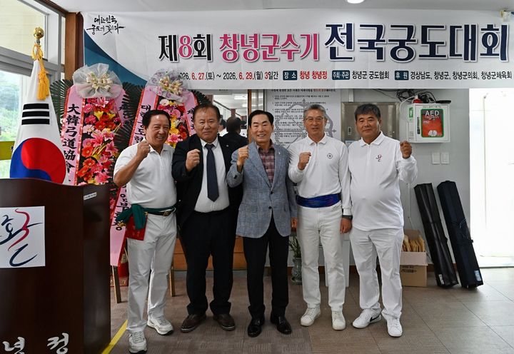 [창녕=뉴시스] 창녕군수기 전국궁도대회 참석자들이 기념촬영을 하고 있다. (사진= 창녕군 제공) 2026.06.30. photo@newsis.com *재판매 및 DB 금지