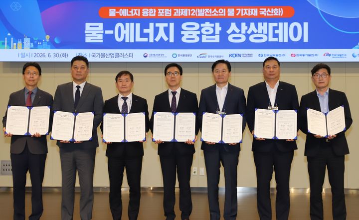 [세종=뉴시스] 한국서부발전은 30일 대구 국가물산업클러스터에서 발전공기업 4사, 한국환경공단, 한국수자원공사와 '물-에너지 융합산업 생태계 확산·상호 협력 업무협약'을 체결했다고 밝혔다. (사진=서부발전 제공) 2026.06.30. photo@newsis.com *재판매 및 DB 금지
