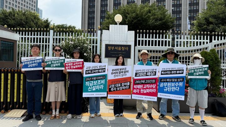 [서울=뉴시스] 교사노동조합연맹(교사노조)과 전국교직원노동조합(전교조)은 30일 오후 정부서울청사 앞에서 교사의 생존권 보장과 처우 개선을 촉구하는 공동 피케팅을 진행했다. (사진=전국교직원노동조합 제공) 2026.06.30. photo@newsis.com *재판매 및 DB 금지
