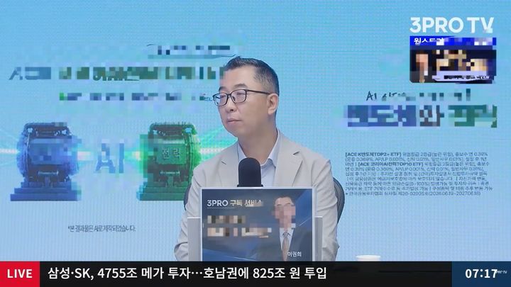 [서울=뉴시스] 이권희 위즈웨이브 대표.(사진출처: 유튜브 채널 '삼프로TV')