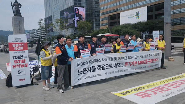 [서울=뉴시스] 고려아연 노동조합, 마트산업노동조합 관계자들이 30일 오후 서울 광화문 광장에서 기자회견하는 모습. (사진=이창훈 기자) 2026.06.30 photo@newsis.com *재판매 및 DB 금지 *재판매 및 DB 금지
