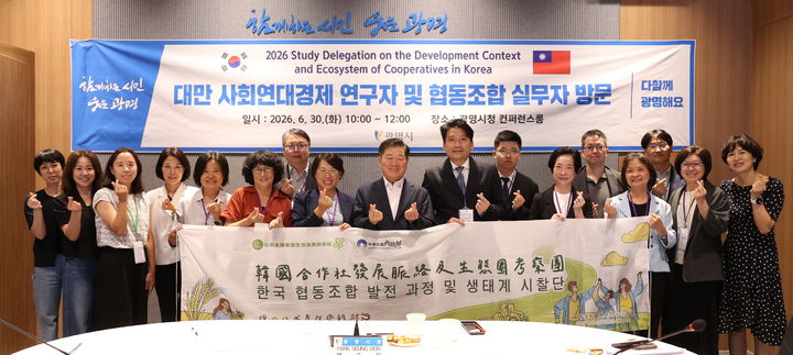 [광명=뉴시스] 박승원 경기 광명시장이 30일 시청 컨퍼런스룸에서 광명시 사회연대경제 정책을 벤치마킹하러 온 대만 사회연대경제 연구단과 기념사진을 찍고 있다. (사진=광명시 제공) 2026.06.30. photo@newsis.com *재판매 및 DB 금지
