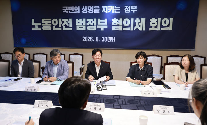 [서울=뉴시스] 김영훈 고용노동부 장관이 30일 오후 서울 종로구 정부서울청사에서 관계부처와 함께 노동안전 범정부 협의체 회의를 개최했다. 2026.06.30. (사진=고용노동부 제공) *재판매 및 DB 금지