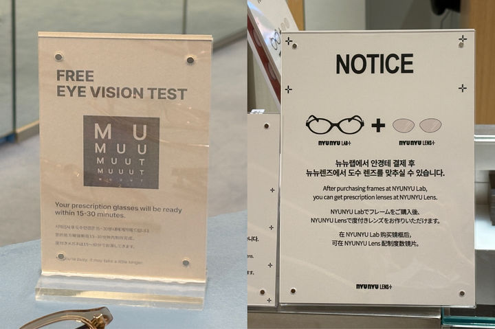 [서울=뉴시스] 권민지 기자 =뭍(MUUT) 명동 매장에서는 무료 시력검사 서비스를 제공하고 있다. 뉴뉴아이웨어 매장에서도 안경테를 구매하면 도수 렌즈를 맞출 수 있는 서비스를 운영중이다. 2026.06.30. ming@newsis.com *재판매 및 DB 금지