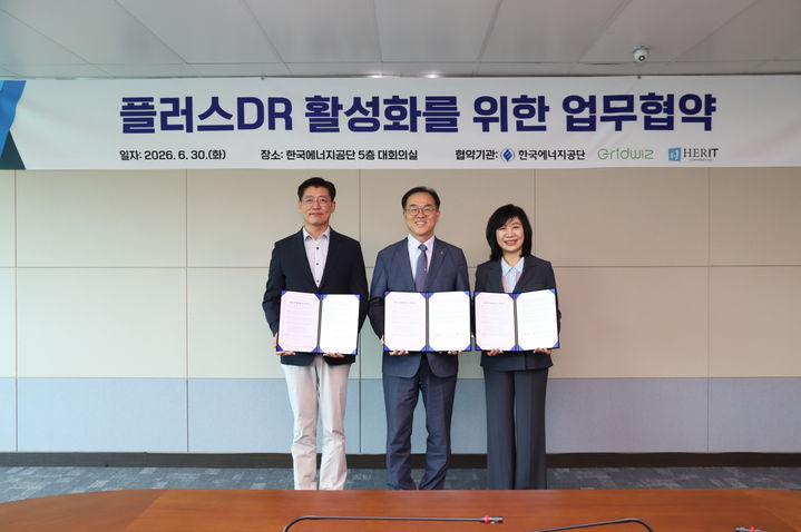 [세종=뉴시스] 한국에너지공단은 30일 울산 본사에서 그리드위즈, 헤리트와 '플러스DR 제도 활성화를 위한 다자간 업무협약(MOU)'을 체결했다고 밝혔다. (사진=에너지공단 제공) 2026.06.30. photo@newsis.com *재판매 및 DB 금지