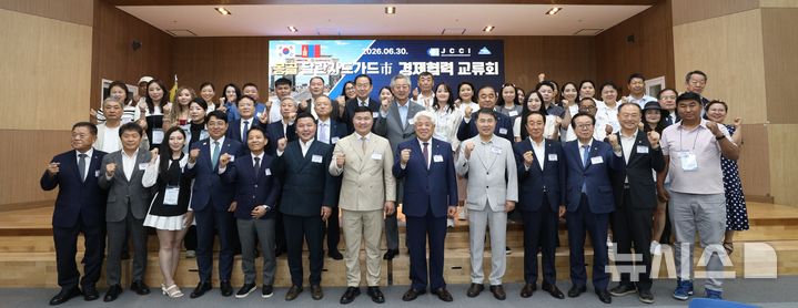 [전주=뉴시스] 30일 전주상공회의소 7층 대회의실에서 몽골 달란자드가드시와 '경제협력 교류회 및 기업상담회'를 개최한 가운데 참석자들이 기념촬영을 하고 있다. 2026.06.30 *재판매 및 DB 금지