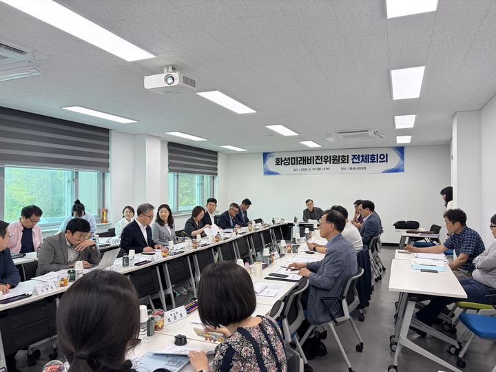 [화성=뉴시스] 조승문 화성시 미래비전위원회 위원장이 29일 미래비전위원회 전체회의를 주재하고 있다. (사진=화성시 제공) 2026.06.30.photo@newsis.com *재판매 및 DB 금지