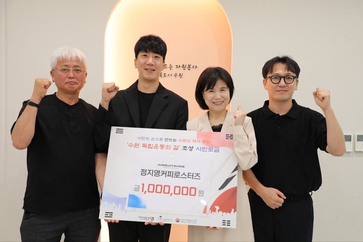 [수원=뉴시스] 시민모금. (사진=수원시자원봉사센터 제공) 2026.06.30. photo@newsis.com *재판매 및 DB 금지