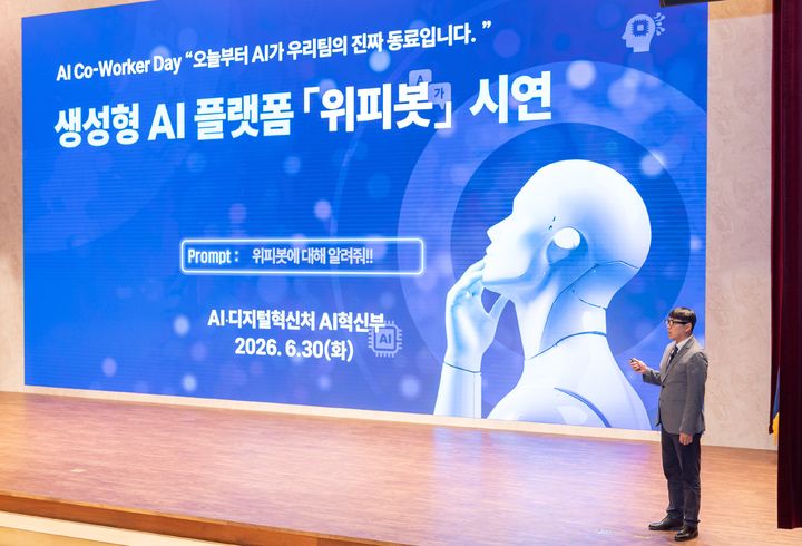 [세종=뉴시스] 한국서부발전은 30일 충남 태안 본사에서 'AI 코워커 데이'를 열고 차세대 생성형 AI 플랫폼 위피봇을 공개했다고 밝혔다. (사진=서부발전 제공) 2026.06.30. photo@newsis.com *재판매 및 DB 금지