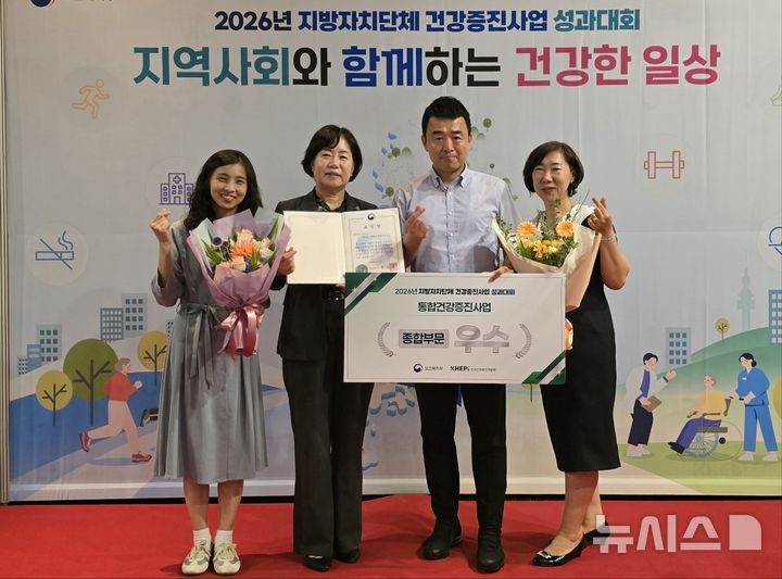 [안양=뉴시스] 경기 안양 만안구보건소가 2년 연속 보건복지부장관 표상을 수상했다. (사진=안양시 제공) 2026.06.30. photo@newsis.com