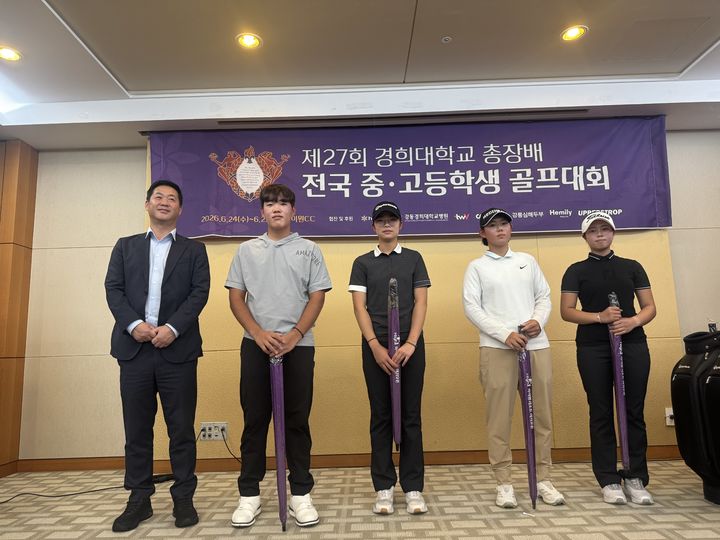 [서울=뉴시스] 경희대학교가 지난 24일부터 25일까지 하이원CC에서 '제27회 경희대 총장배 전국 중·고등학생 골프대회'를 개최했다. (사진=경희대 제공) 2026.06.30. photo@newsis.com *재판매 및 DB 금지