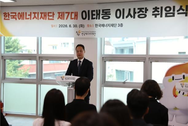[세종=뉴시스]한국에너지재단이 제7대 이사장에 이태동 연세대학교 정치외교학과 교수가 공식 취임했다고 30일 밝혔다.(사진= 에너지재단 제공) *재판매 및 DB 금지