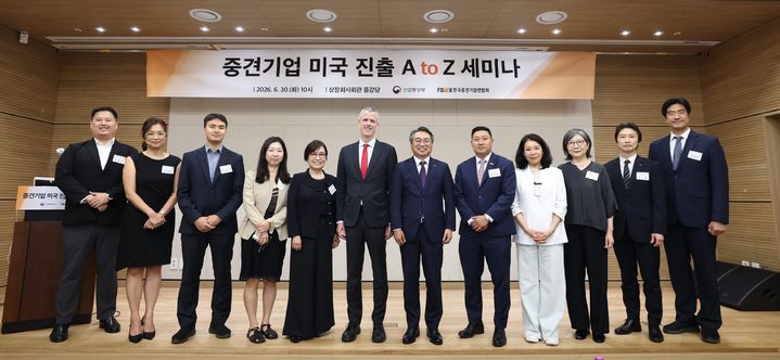 [서울=뉴시스] '2026 중견기업 미국 진출 A to Z 세미나. (사진=한국중견기업연합회 제공) 2026.06.30. photo@newsis.com *재판매 및 DB 금지