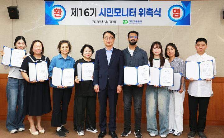 [대전=뉴시스]대전교통공사는 30일 외국인이 포함된 15명의 제16기 시민모니터를 위촉했다. 2026. 06. 30 photo@newsis.com *재판매 및 DB 금지