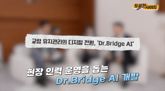한국도로공사 유튜브 갈무리 *재판매 및 DB 금지