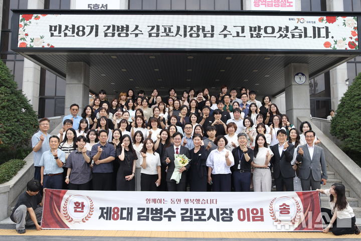 [인천=뉴시스] 30일 경기 김포시청 제3별관 대강당에서 김병수 김포시장 이임식이 진행됐다. (사진=김포시 제공) 2026.06.30. photo@newsis.com
