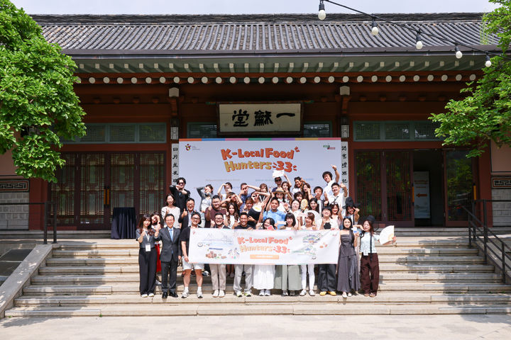 29일 서울 성북구 삼청각에서 열린 ‘K-로컬 푸드 헌터스33’ 출정식. (사진=한국관광공사) *재판매 및 DB 금지