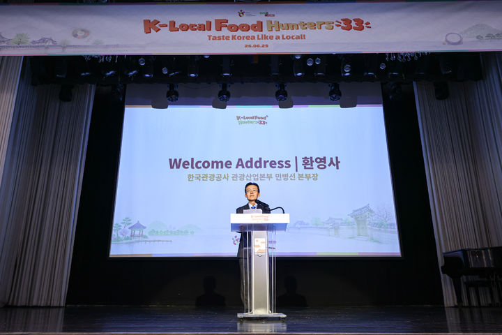 29일 서울 성북구 삼청각에서 열린 ‘K-로컬 푸드 헌터스33’ 출정식에서 환영사를 하는 민병선 한국관광공사 관광산업본부장 . (사진=한국관광공사) *재판매 및 DB 금지