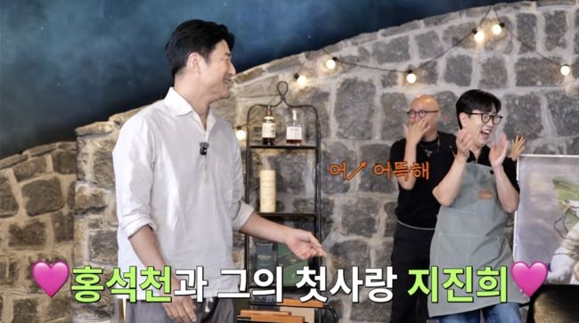 [서울=뉴시스] 홍석천이 첫사랑 지진희와 만난다. (사진 = 유튜브 캡처) 2026.06.30. photo@newsis.com *재판매 및 DB 금지