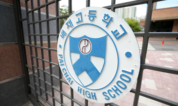 [서울=뉴시스] 김선웅 기자 =2019년 7월 9일 오후 서울 강동구에 위치한 배재고등학교의 모습. 2019.07.09. mangusta@newsis.com *재판매 및 DB 금지