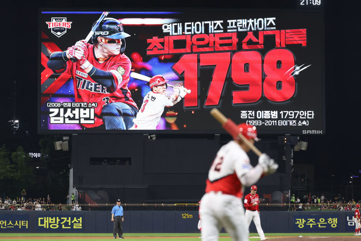 [서울=뉴시스] 타이거즈 프랜차이즈 최다 안타 신기록 수립한 KIA 김선빈. (사진 = KIA 타이거즈 제공) *재판매 및 DB 금지