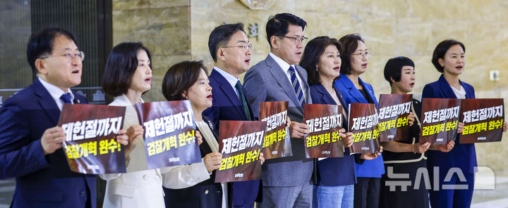 [서울=뉴시스] 정병혁 기자 = 신장식 조국혁신당 대표 권한대행과 김준형 원내대표를 비롯한 소속 의원들이 30일 서울 여의도 국회 로텐더홀에서 열린 조국혁신당 의원총회에서 검찰개혁 관련 피켓을 들고 구호를 외치고 있다. 2026.06.30. jhope@newsis.com