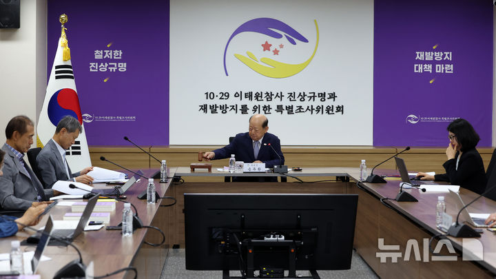 [서울=뉴시스] 이영환 기자 = 송두환 10·29 이태원참사 진상규명과 재발방지를 위한 특별조사위원회(특조위) 위원장이 지난 6월 30일 오전 서울 중구 특조위에서 열린 제61차 위원회에 참석해 개회를 선언하고 있다. 2026.06.30. 20hwan@newsis.com