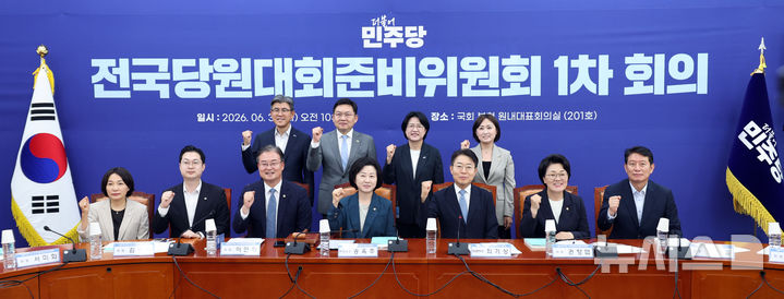 [서울=뉴시스] 최진석 기자 = 송옥주(앞줄 가운데) 더불어민주당 전국당원대회준비위원회 부위원장이 30일 여의도 국회에서 열린 전국당원대회준비위원회 1차 회의에서 위원들과 기념촬영하고 있다. 2026.06.30. myjs@newsis.com
