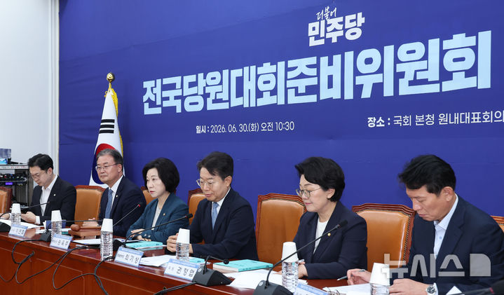 [서울=뉴시스] 최진석 기자 = 송옥주(왼쪽 세번째) 더불어민주당 전국당원대회준비위원회 부위원장이 30일 여의도 국회에서 열린 전국당원대회준비위원회 1차 회의에서 발언하고 있다. 2026.06.30. myjs@newsis.com
